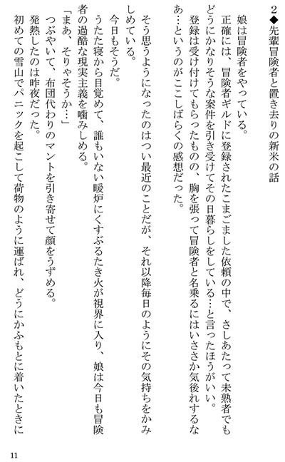 まいにち、ぼうけん #一日一文冒険者 まとめ【文庫版】