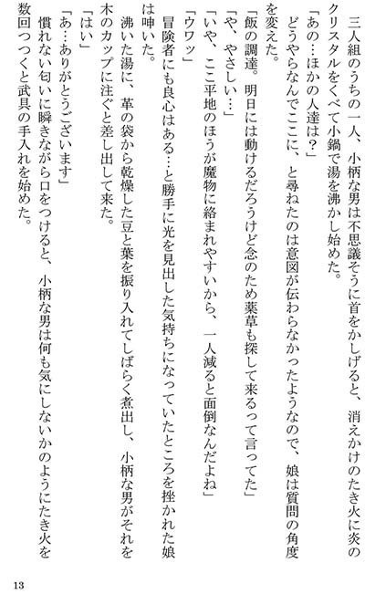 まいにち、ぼうけん #一日一文冒険者 まとめ【文庫版】