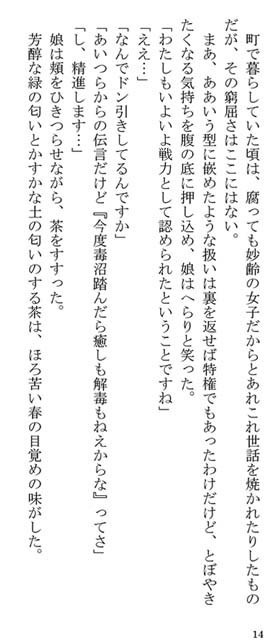 まいにち、ぼうけん #一日一文冒険者 まとめ【文庫版】