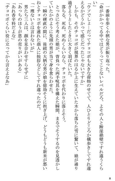 まいにち、ぼうけん #一日一文冒険者 まとめ【文庫版】
