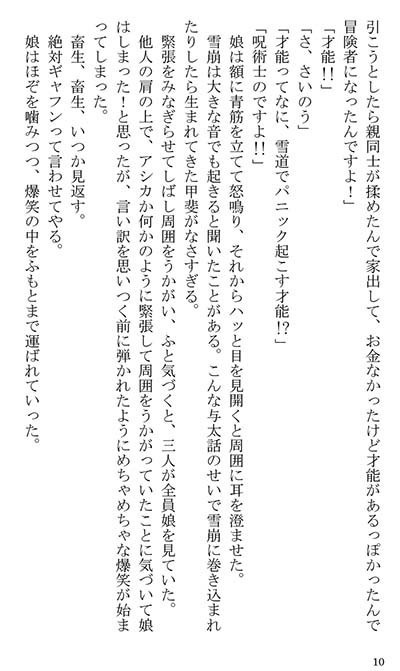 まいにち、ぼうけん #一日一文冒険者 まとめ【文庫版】