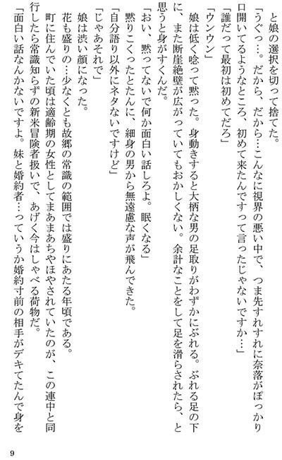 まいにち、ぼうけん #一日一文冒険者 まとめ【文庫版】