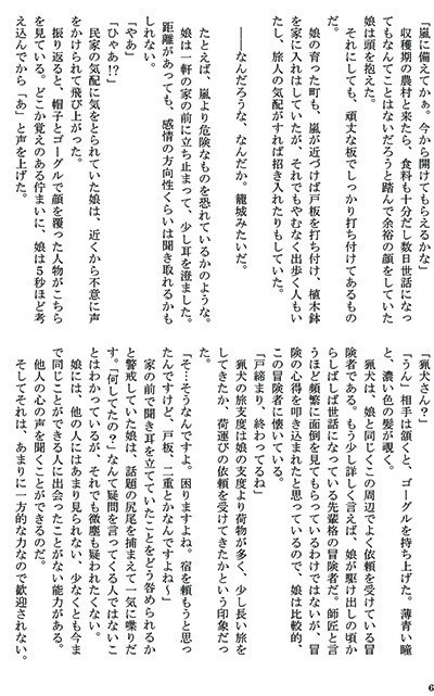 サリさんの里帰り #一日一文冒険者