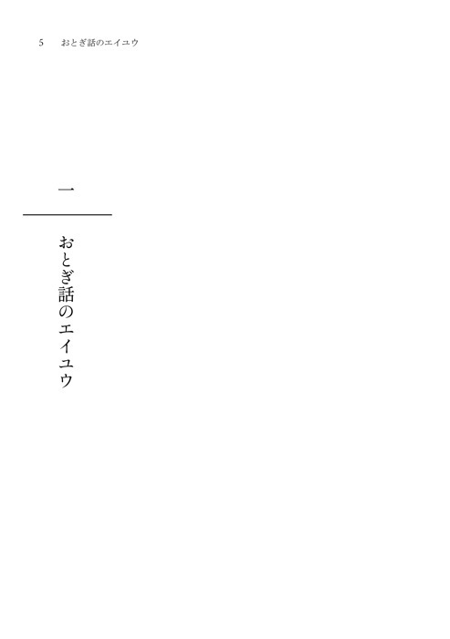 流星と電気羊のエスケープ