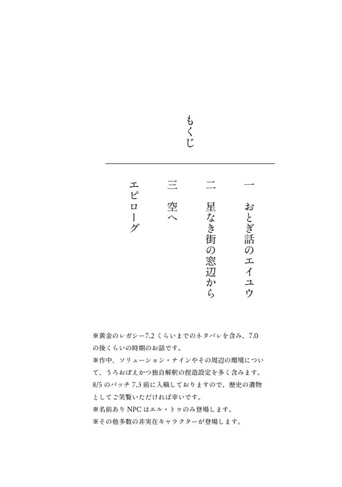 流星と電気羊のエスケープ