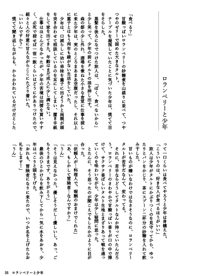 キミだけが気づかない