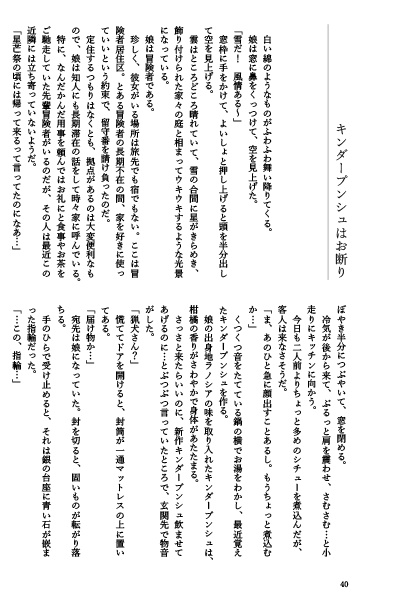 キミだけが気づかない