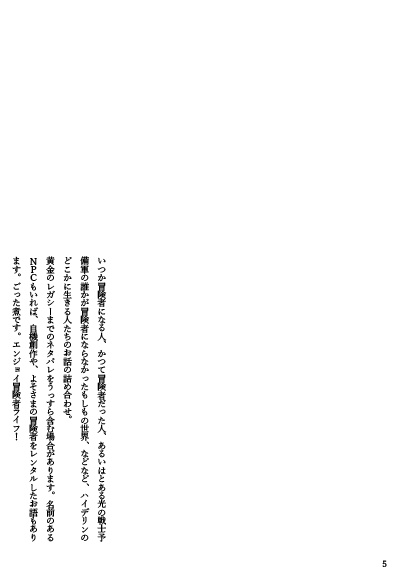 キミだけが気づかない