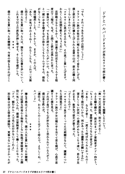 キミだけが気づかない