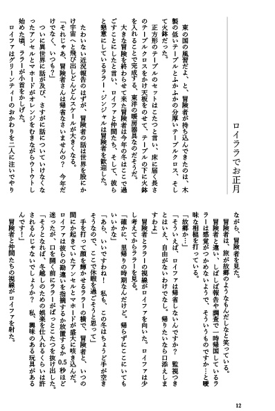 キミだけが気づかない