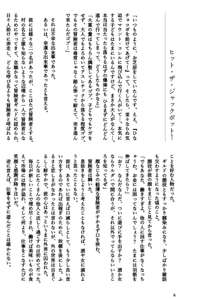 キミだけが気づかない