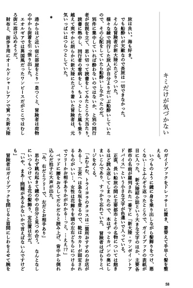 キミだけが気づかない