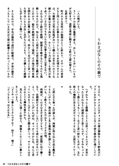 キミだけが気づかない