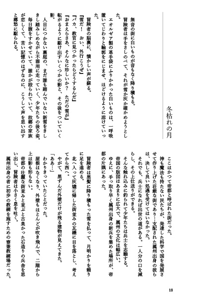 キミだけが気づかない