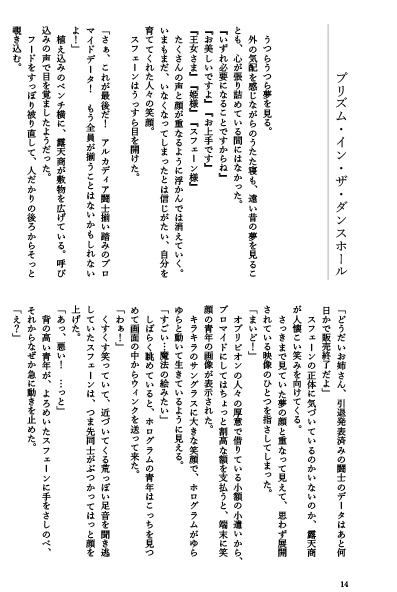 キミだけが気づかない