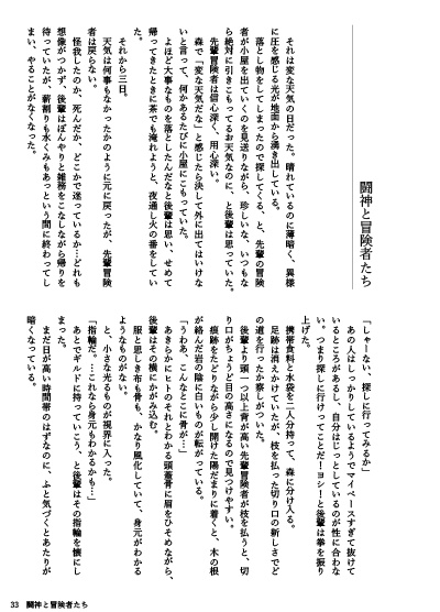 キミだけが気づかない