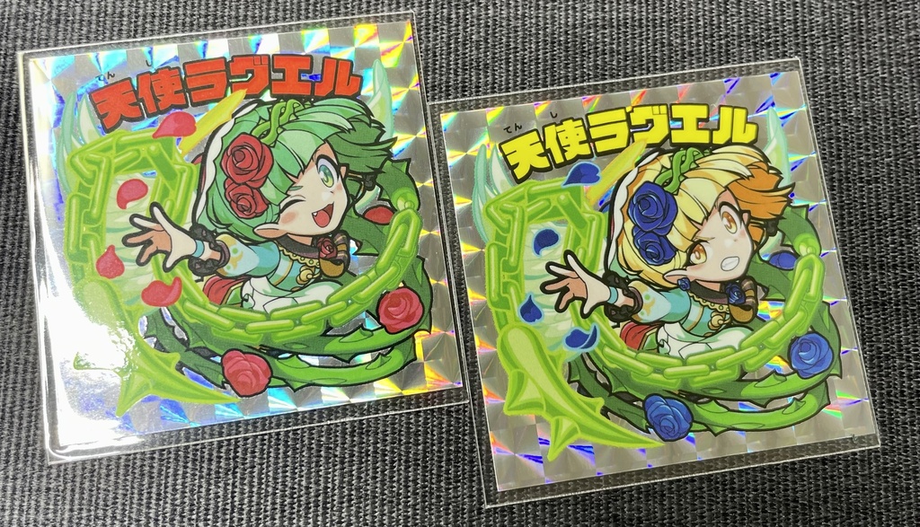 【5】天使ラグエル２枚