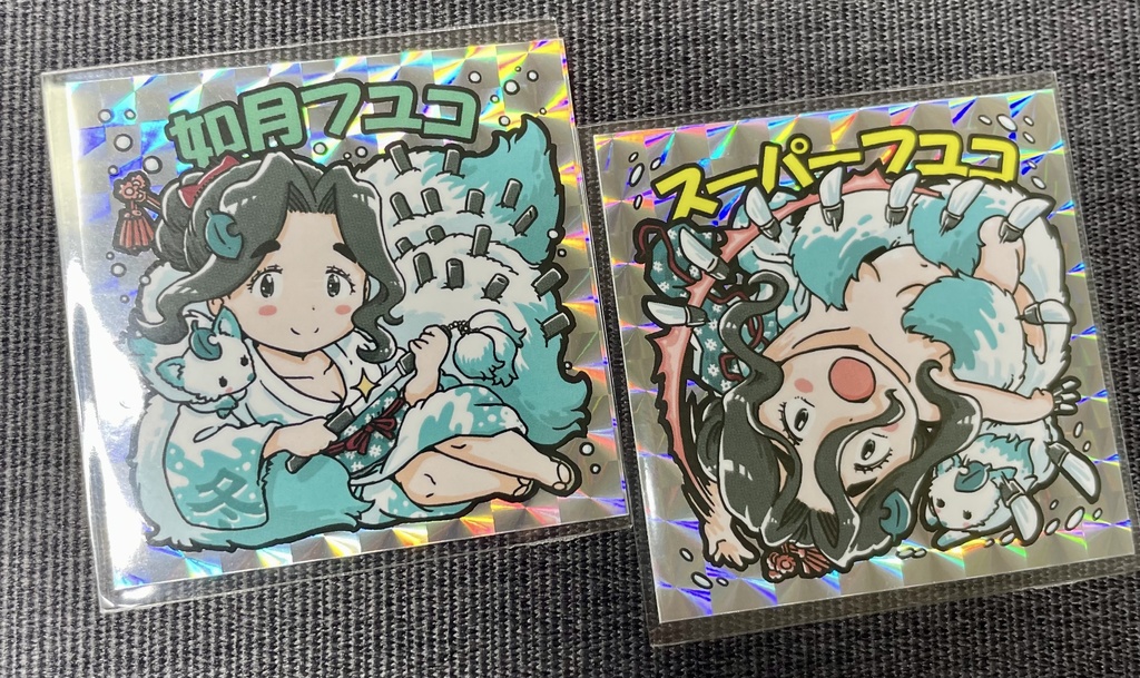【12】如月フユコ２枚