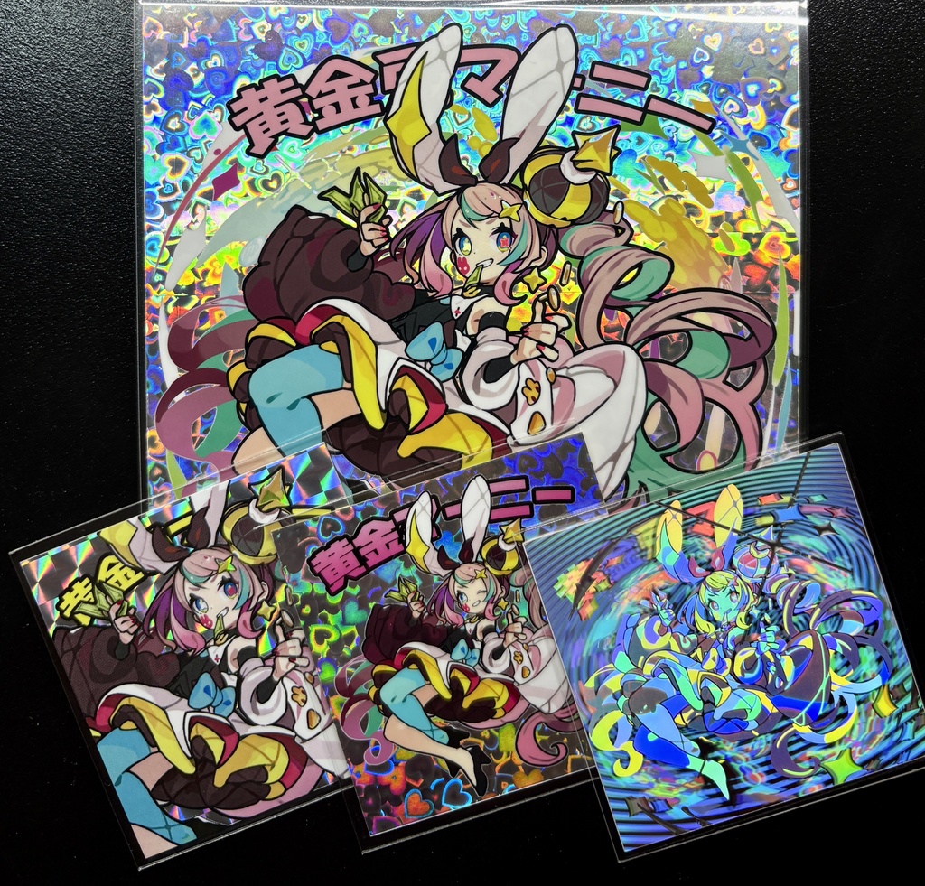 【4枚Set】黄金兎マーニー　ガチホロ　角プリ