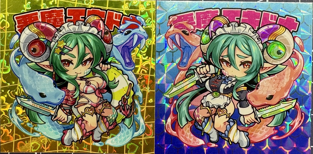 【35】悪魔エキドナ　2枚