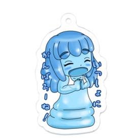 まもけん2 仲良しスライムちゃん アクリルキーホルダー