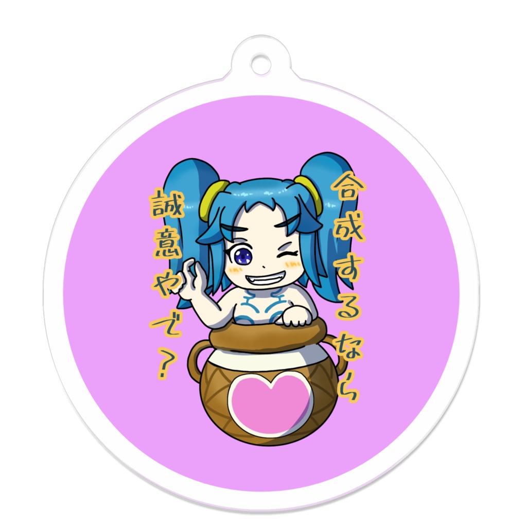 まもけん2　対価を求めるポットフェアリーさん