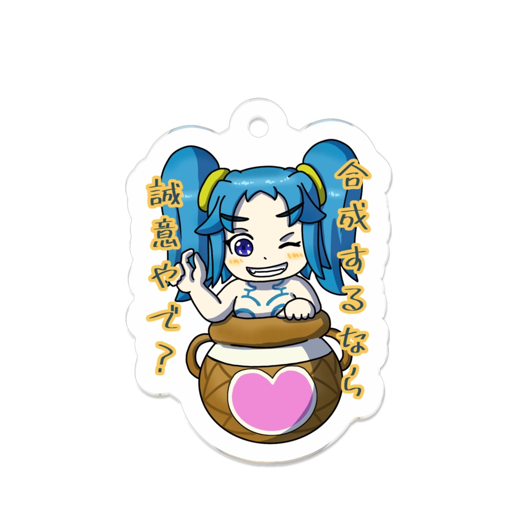 まもけん2 対価を求めるポットフェアリーさん