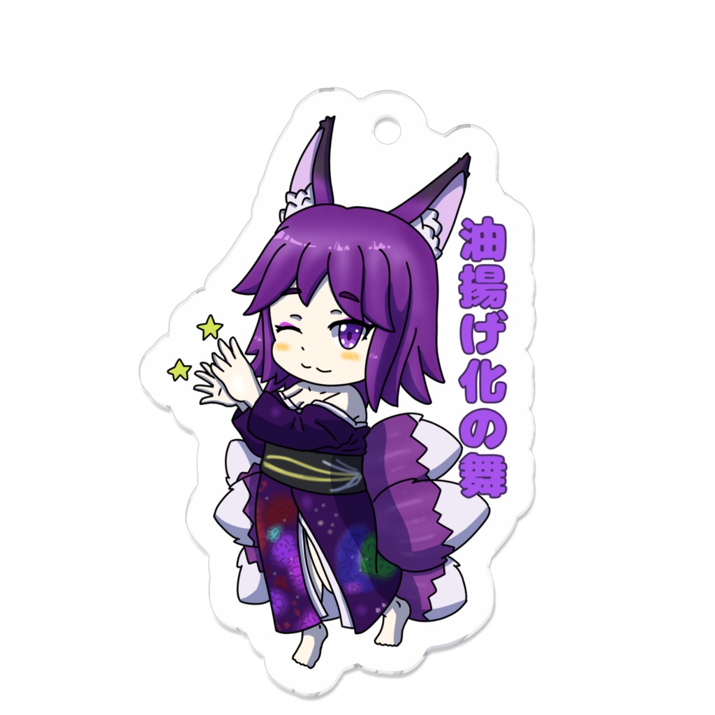 まもけん2 スキルシリーズ 九尾お姉さん油揚げ化の舞