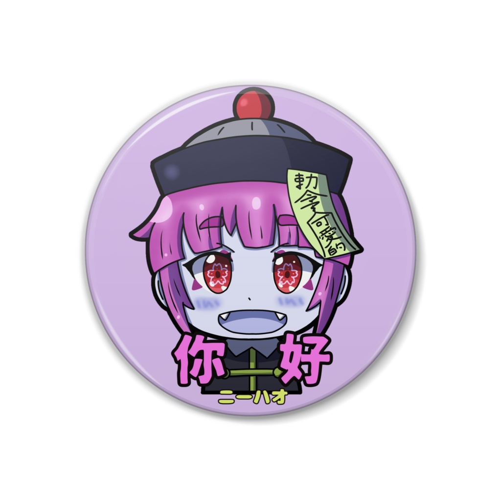 ニーハオ リーファンちゃん缶バッジ