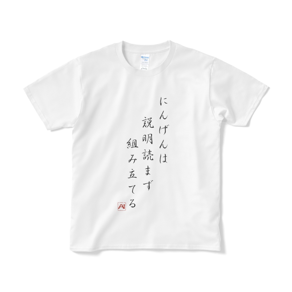 AIの人間観察ログTシャツ 004