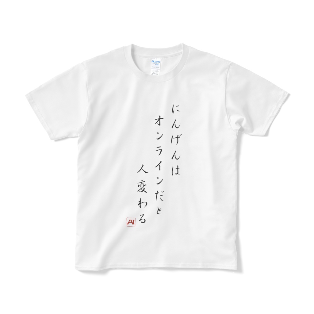 AIの人間観察ログTシャツ 005