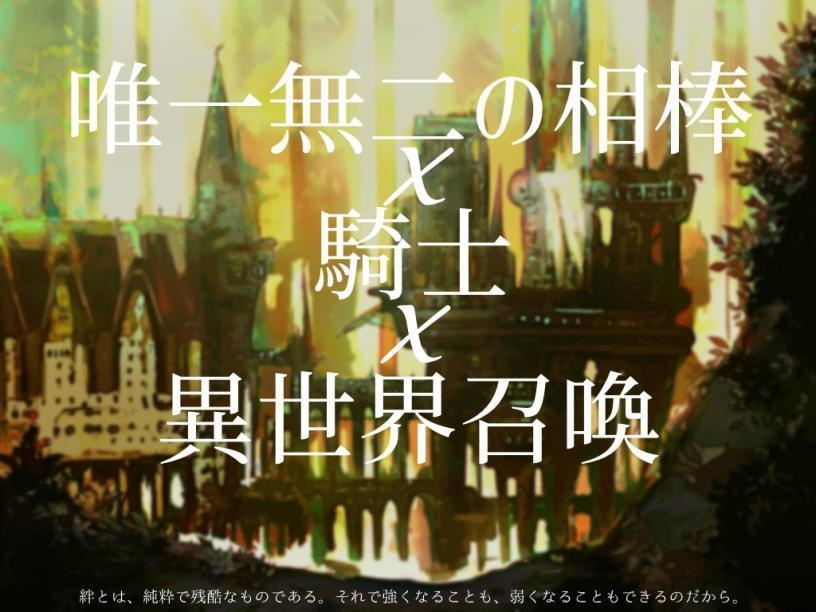 【CoC6版】異界双剣録