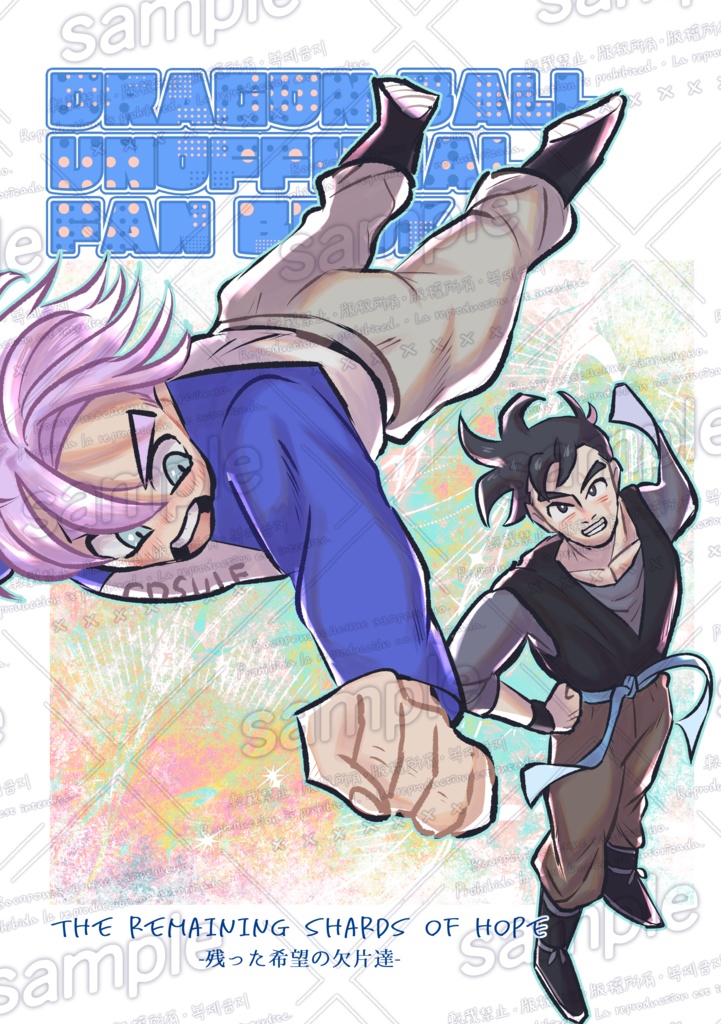 【既刊】The remaining shards of hope