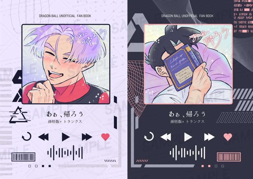 【新刊】あぁ、帰ろう【無配ペーパー付】