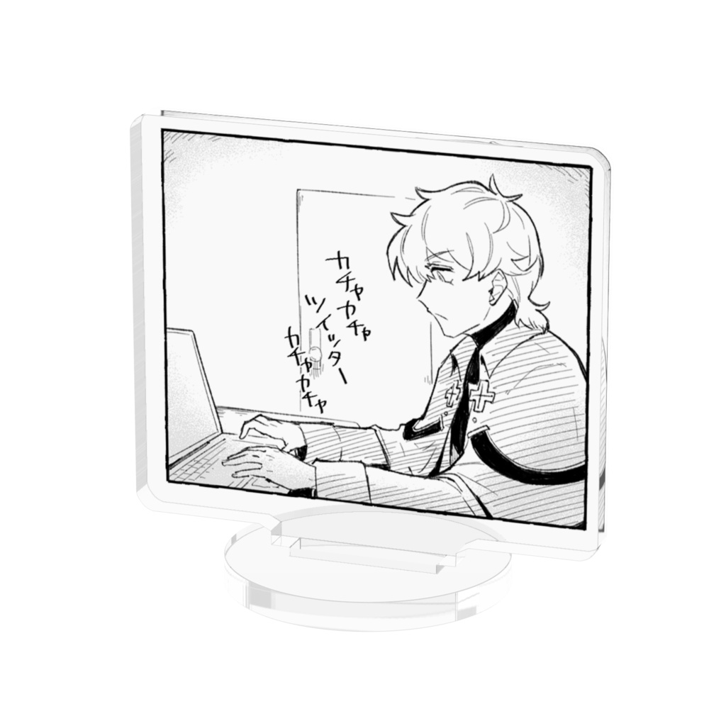 カチャカチャ