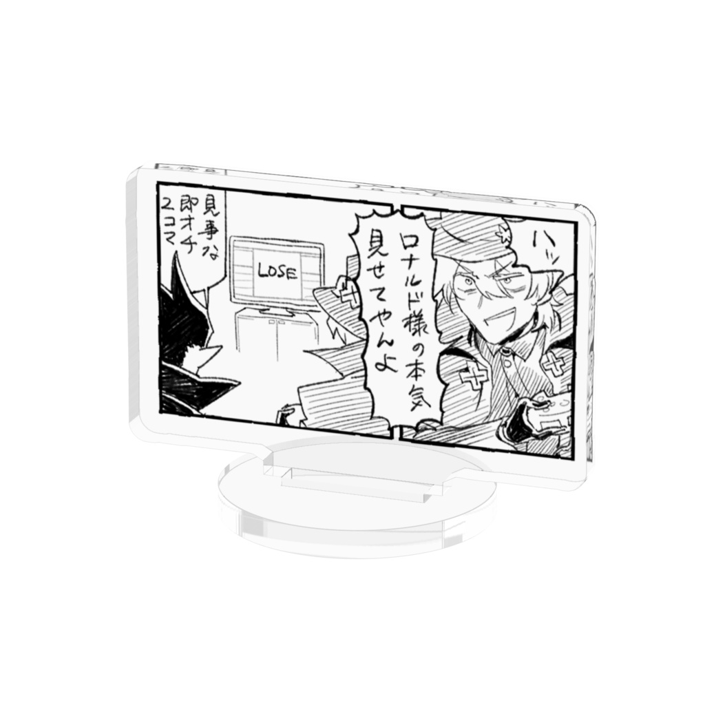 本気