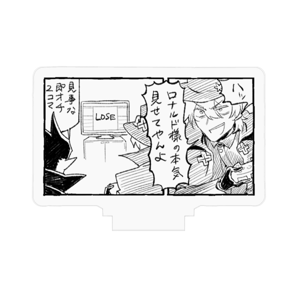 本気