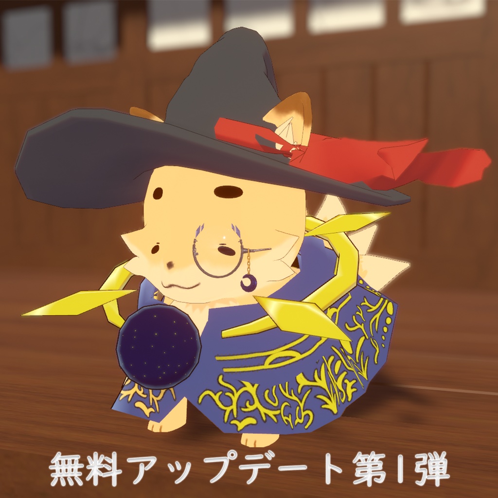 【MA対応】【追従ペット】妖狐 + 衣装