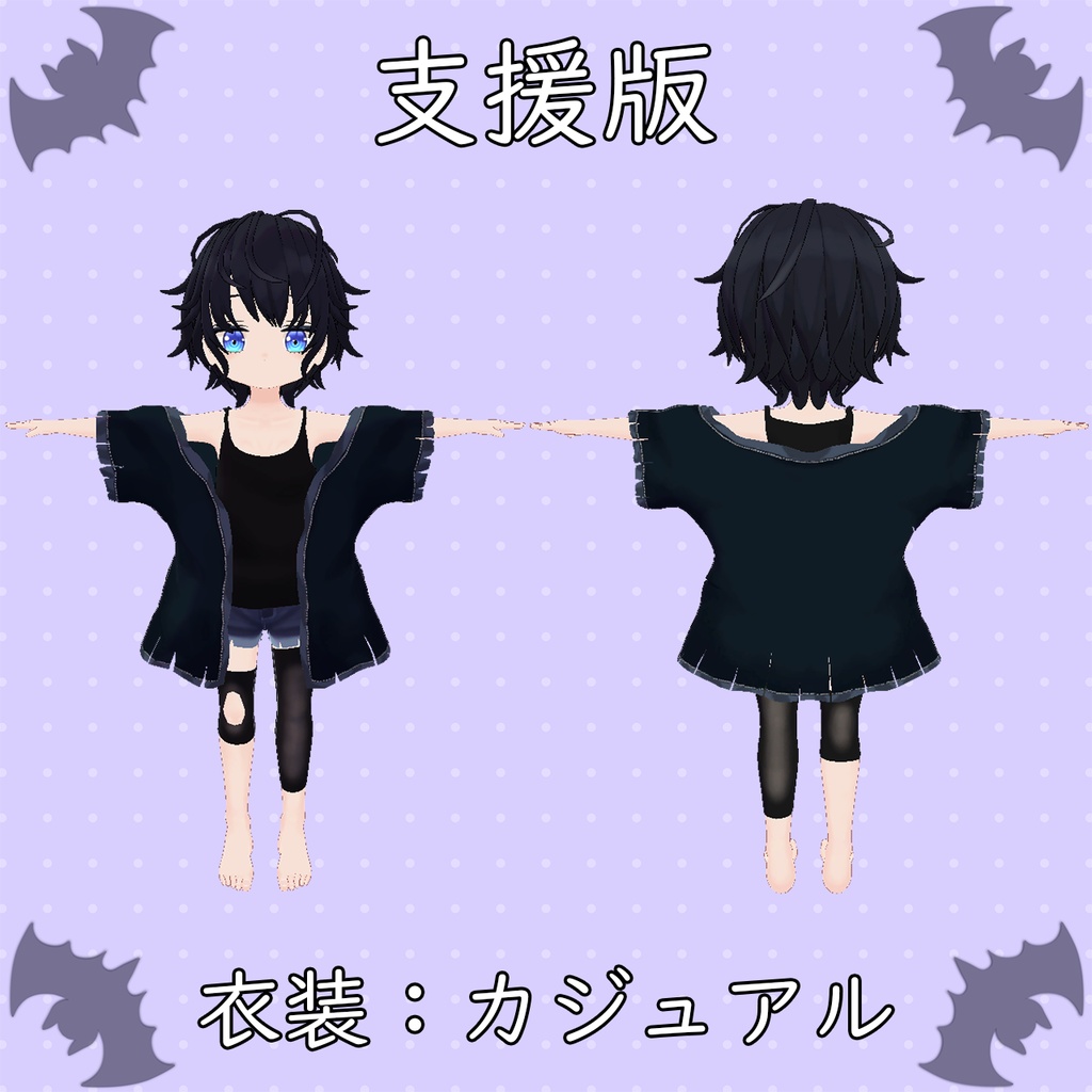 【無料】オリジナル3Dモデル【宵華】