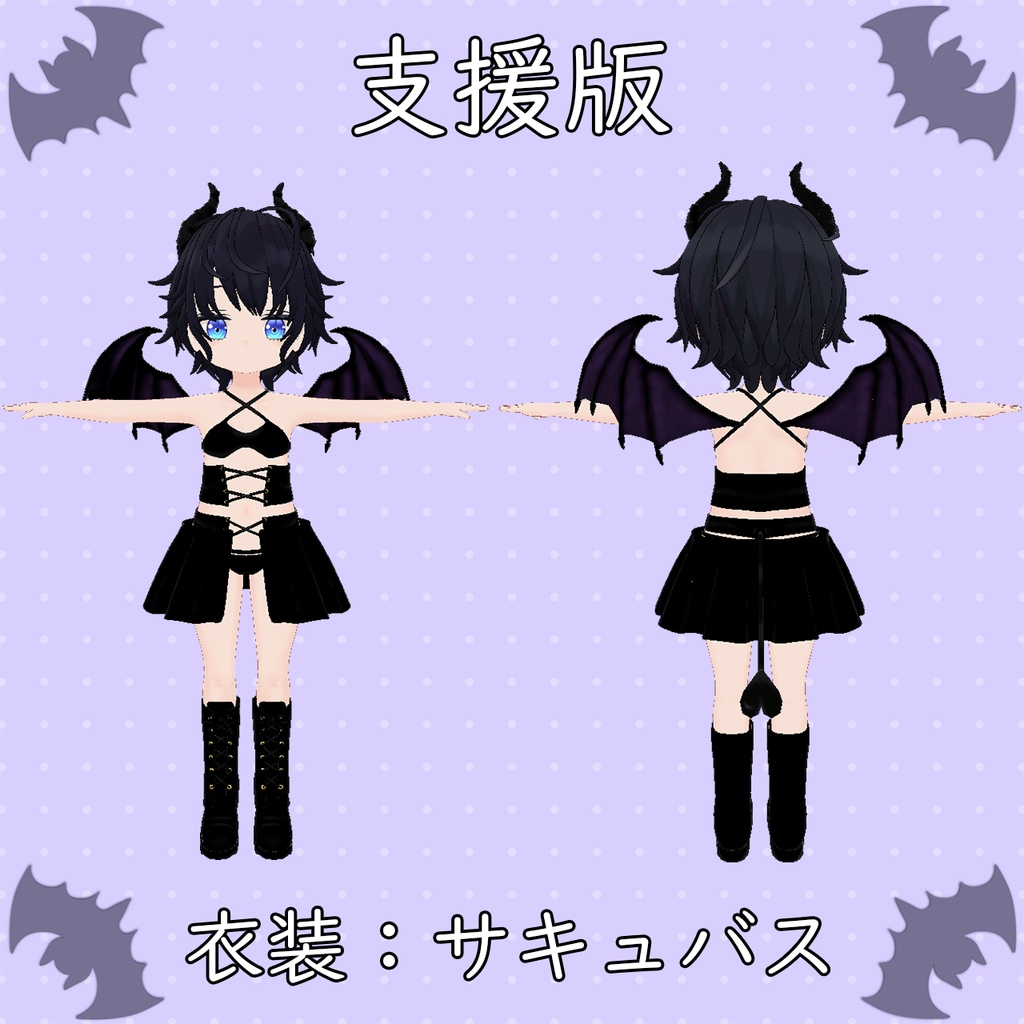 【無料】オリジナル3Dモデル【宵華】