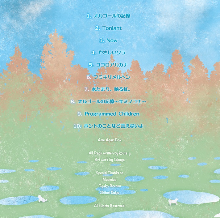 Ame Agari Box【DL版】