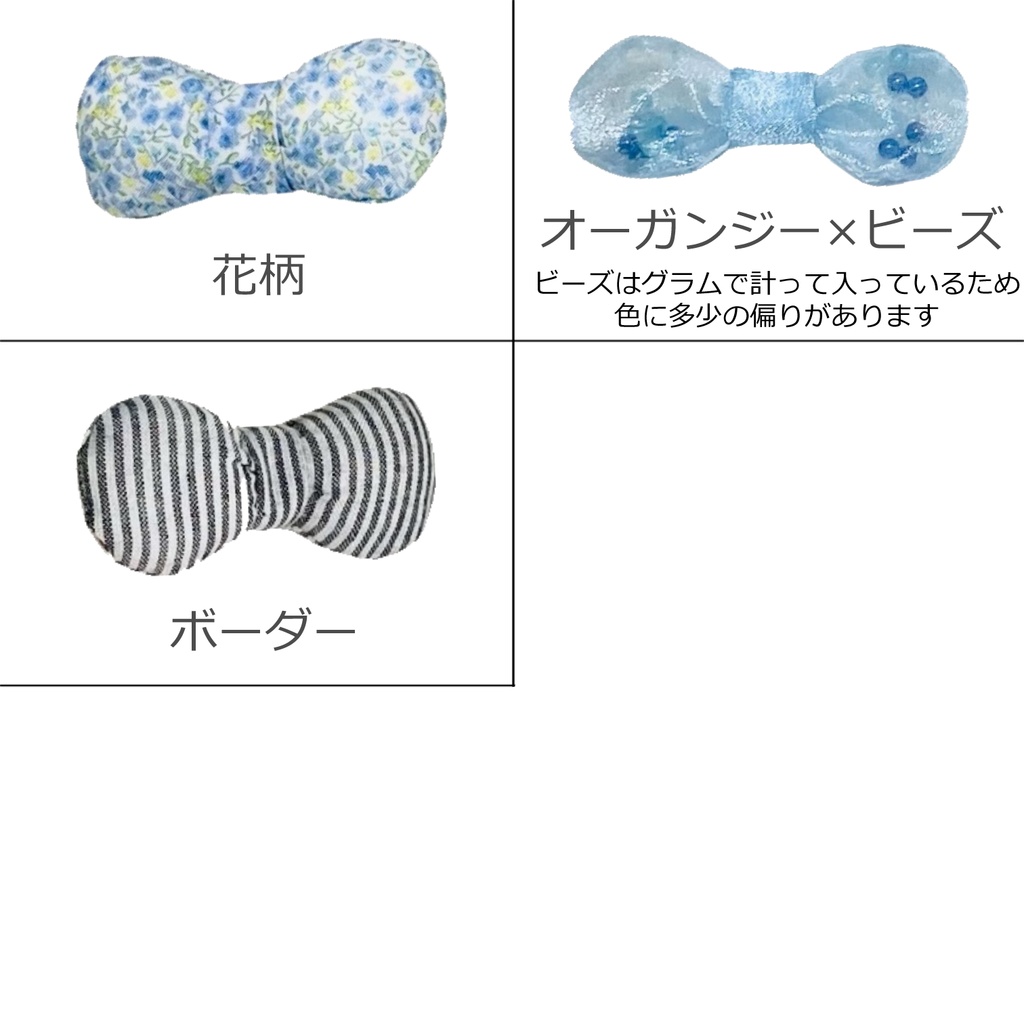 ぬいクマ用リボン【両耳ゴムタイプ】
