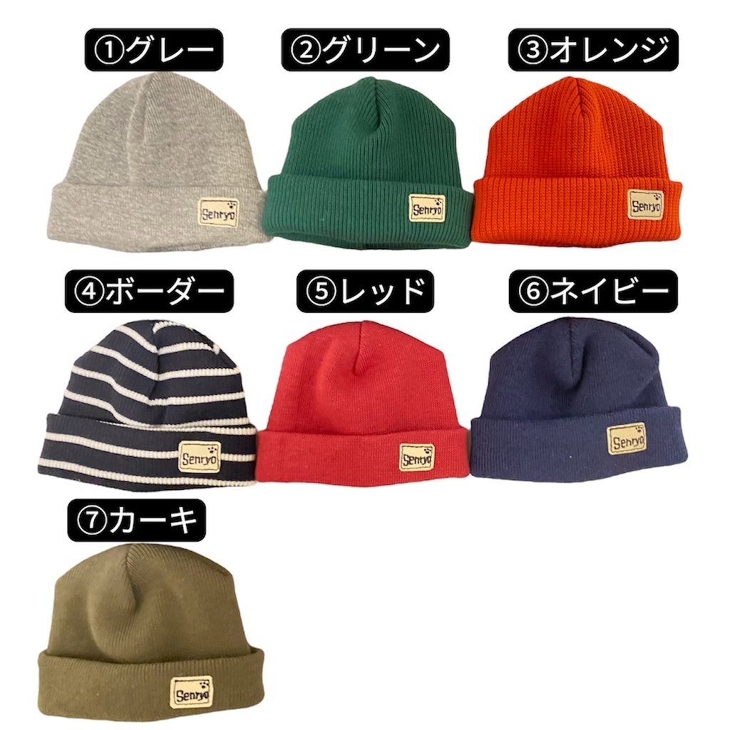 ぬい用ニット帽