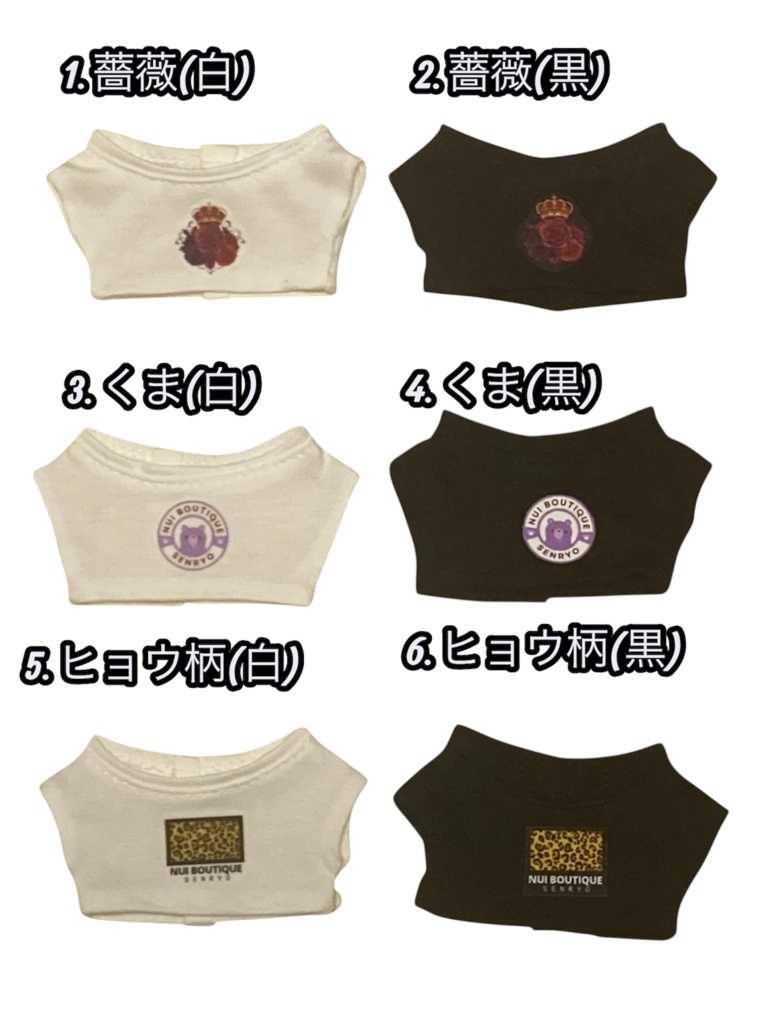 13cmぬい プリントTシャツ
