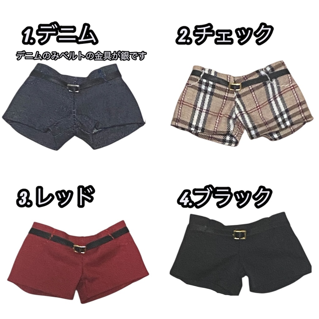 13cmぬい ベルト付きパンツ