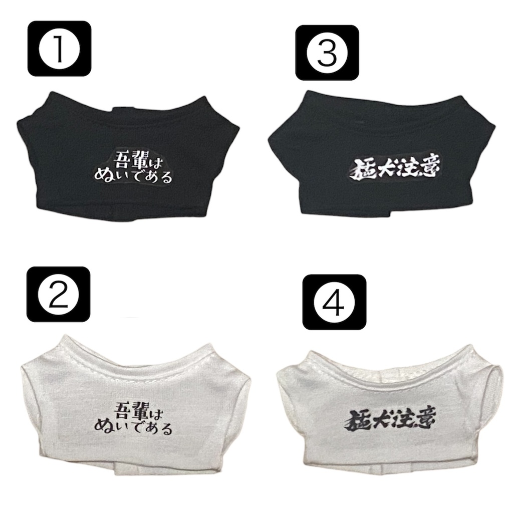 13cmぬい用 ゆるプリントTシャツ