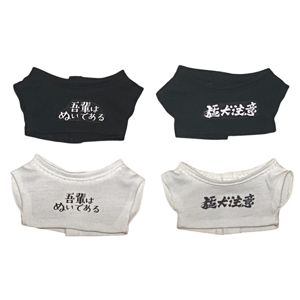 13cmぬい用　ゆるプリントTシャツ