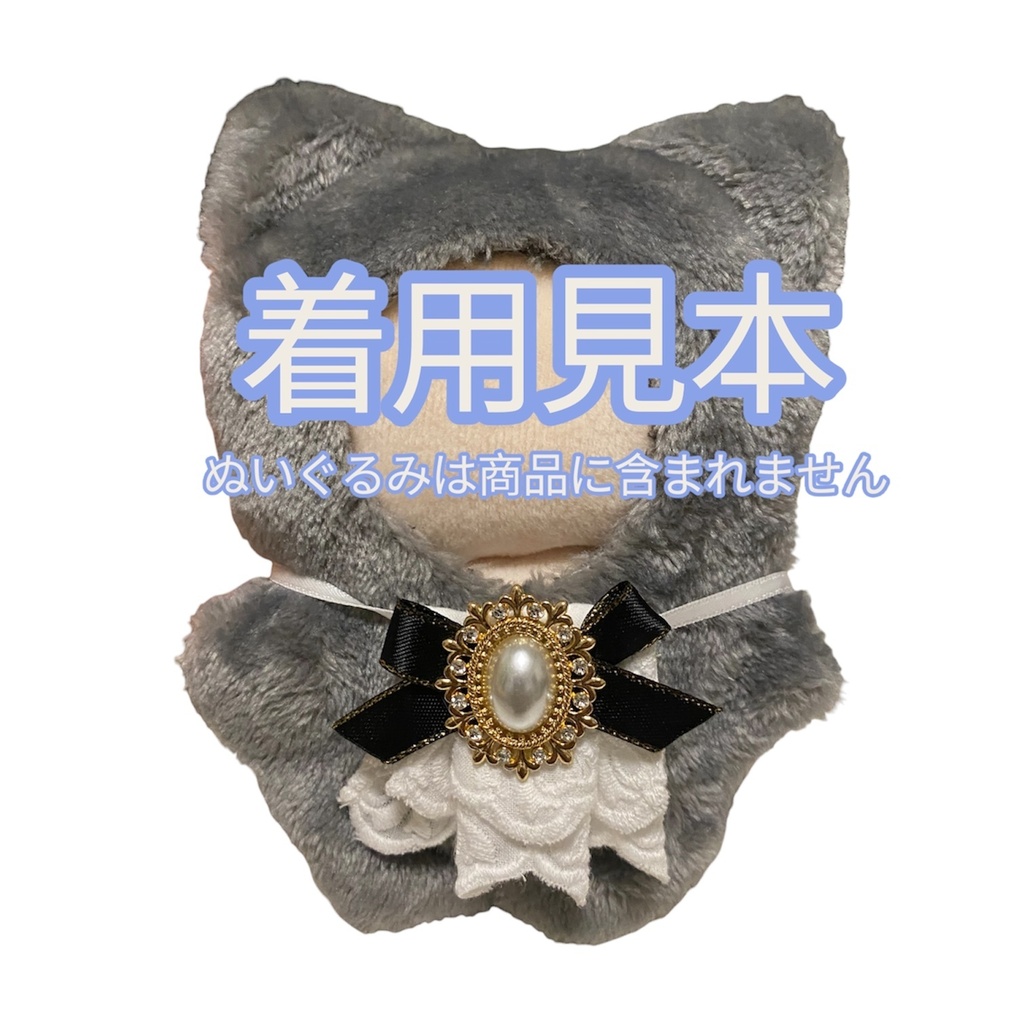 ぬい用フリルタイ(つけえり) 全9種
