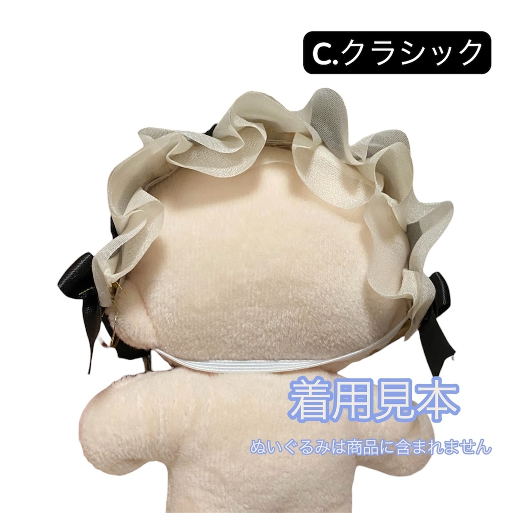 クラシカルフリルヘッドドレス|ぬい用アクセサリー