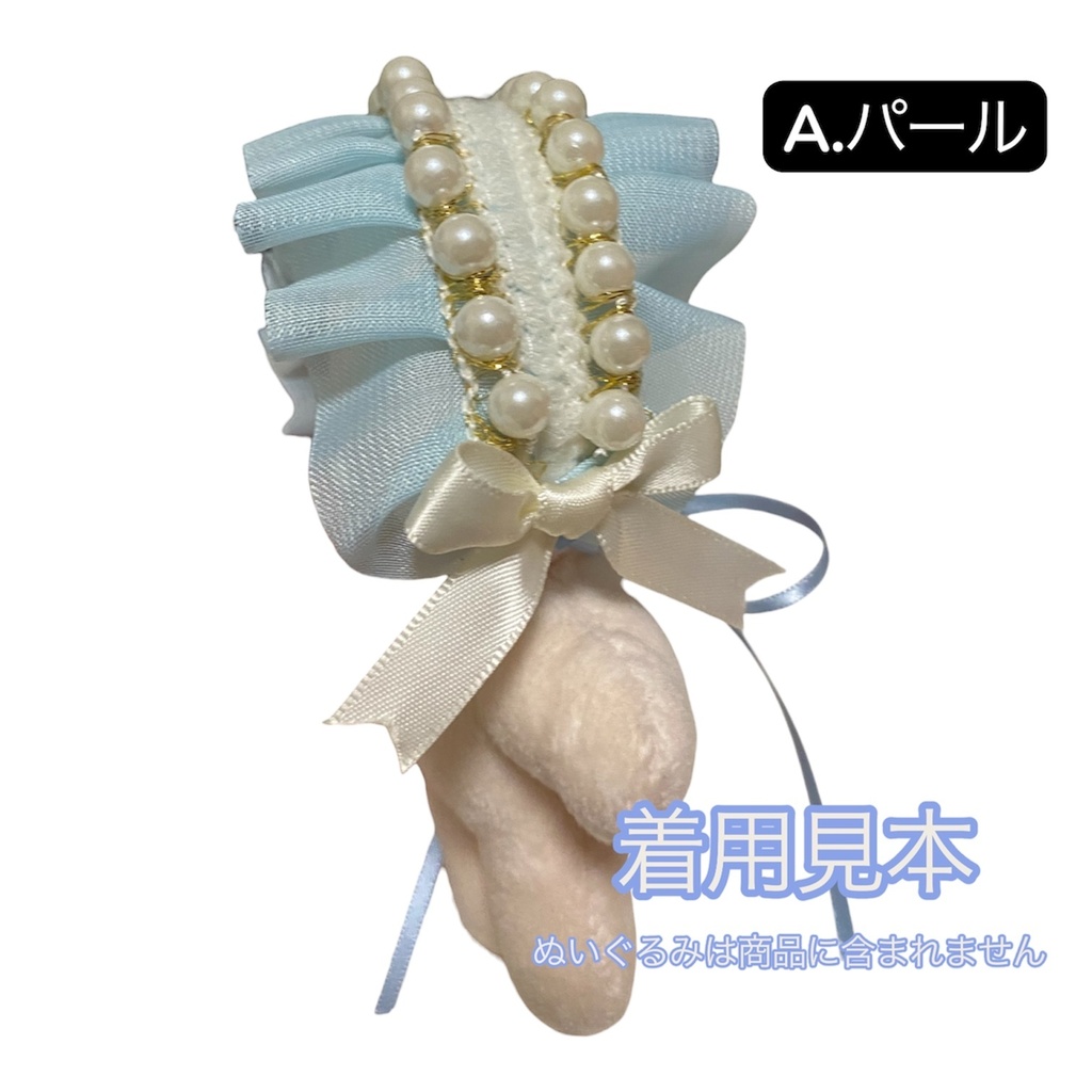クラシカルフリルヘッドドレス|ぬい用アクセサリー